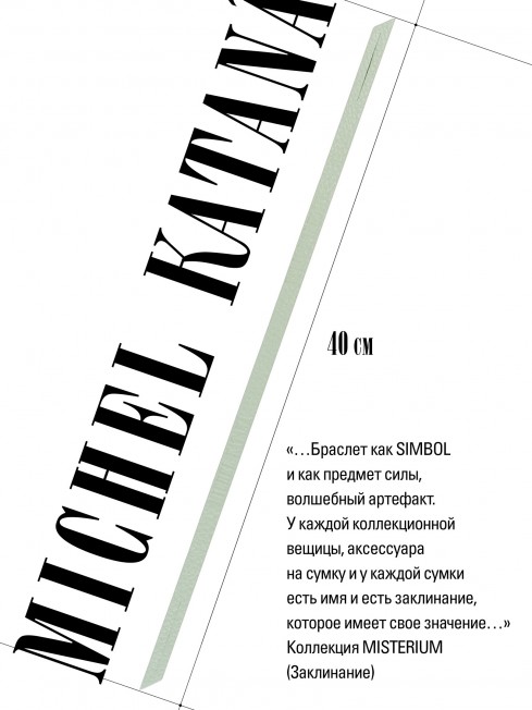 Ремешок на сумку-БРАСЛЕТ-держатель Брелока Унисекс Pi-LUMEN VIRIDAE